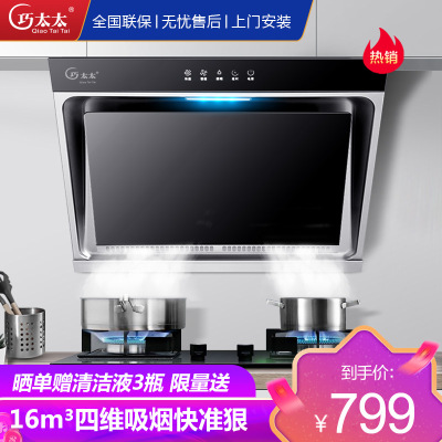巧太太CXW-200-TM10侧吸式抽油烟机16立方大吸力多重油烟分离技术家用吸油烟机排烟机抽烟机小户型宽900