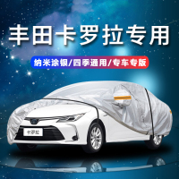 德钺 丰田卡罗拉 专用车衣罩 加厚牛津布车衣 四季通用