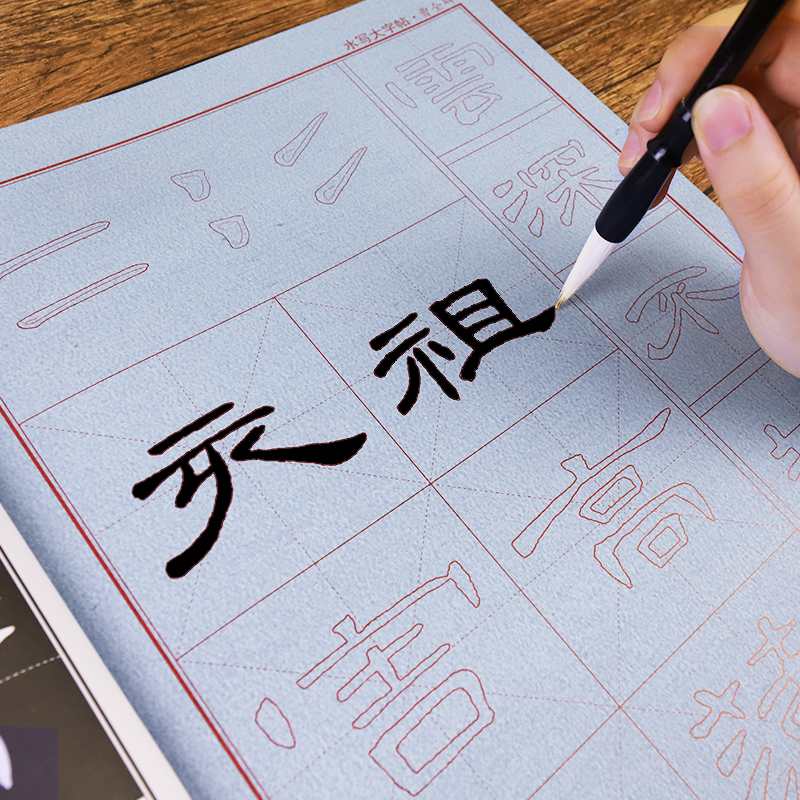 [1册]水写大字帖·九成宫醴泉铭 [正版]练毛笔字初学者水写大字贴加厚欧阳询楷书空白水写布九成宫醴泉铭入门练习清水临摹万高清大图