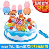 公主模拟家家过小猪小女孩迷你厨具餐具炒菜厨房佩奇套装玩具塑料 38件套蛋糕蓝小猪一家-P64