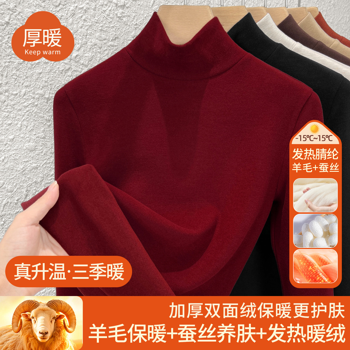 高领打底衫女2025含羊毛蚕丝长袖t恤加厚加绒发热保暖上衣秋衣冬 安可拉红 XXXXXL