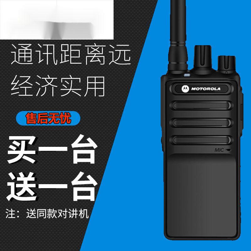 对讲机一对40w民用大功率酒店工地餐厅山区50公里远距离|活动特价款+耳机