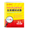 [醉染正版]2024年单招直通车四川单招考试复习资料2024语文数学英信息技术通用技术四川省高职单招考试真题中职生春招春