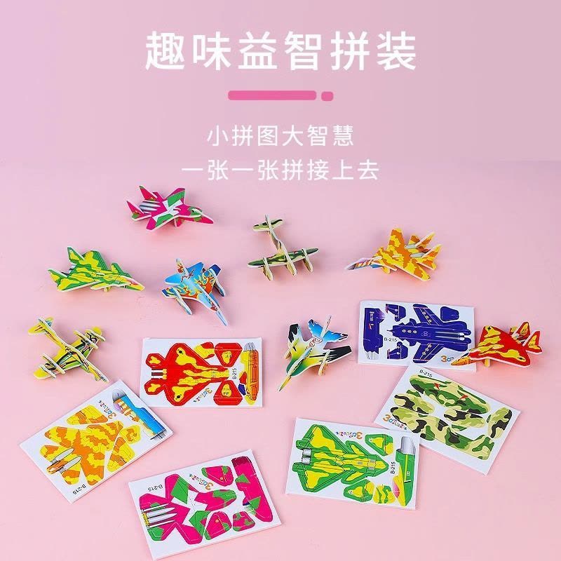 3D趣味昆虫立体拼图儿童创意DIY玩具幼儿园早教手工拼装益智卡片-趣味3D立体拼图;【100张】图片