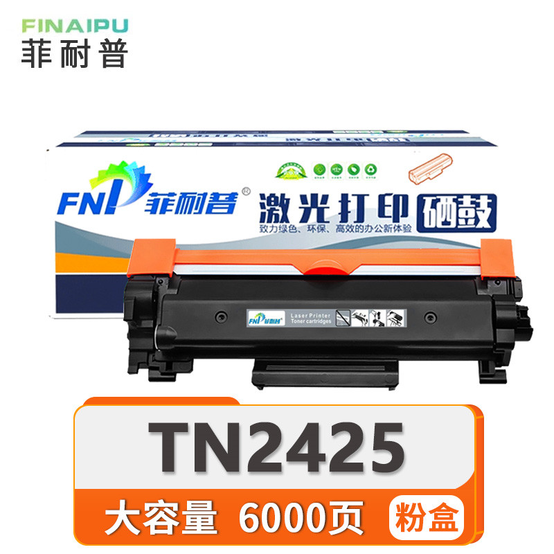 菲耐普粉盒TN2425大容量 支高清大图