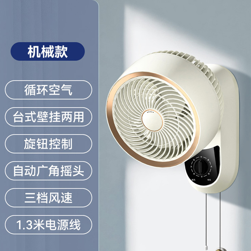 美瑞欧 家用电风扇壁扇MPF-DA2690 白色机械+免钉胶 (单位:台)高清大图