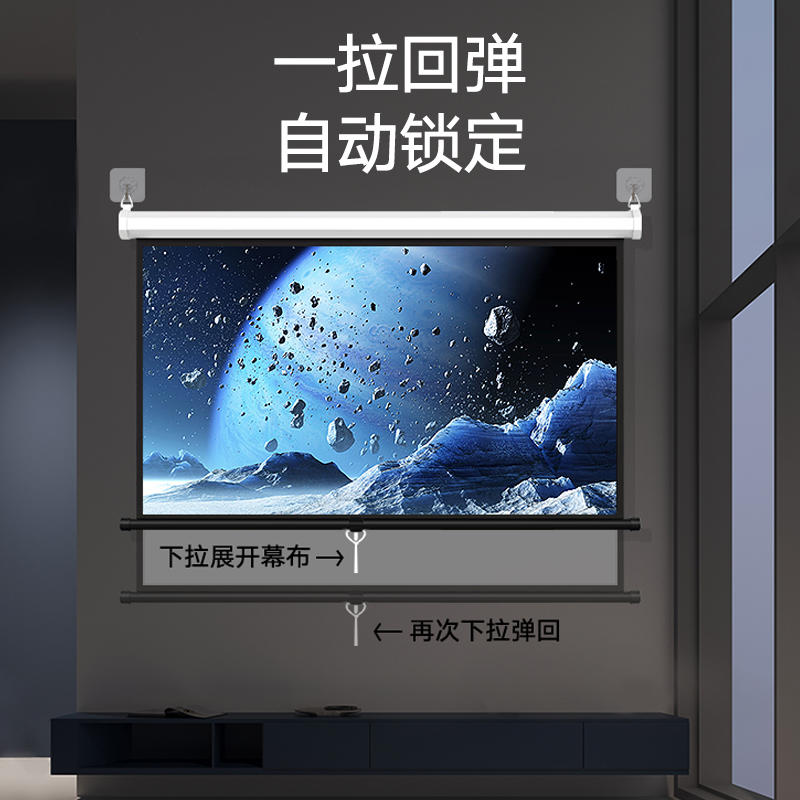 白天抗光金属幕布4K高清极米坚果当贝明基爱普生手拉壁挂家用办公手动投影仪屏幕家庭84寸4:3高清大图