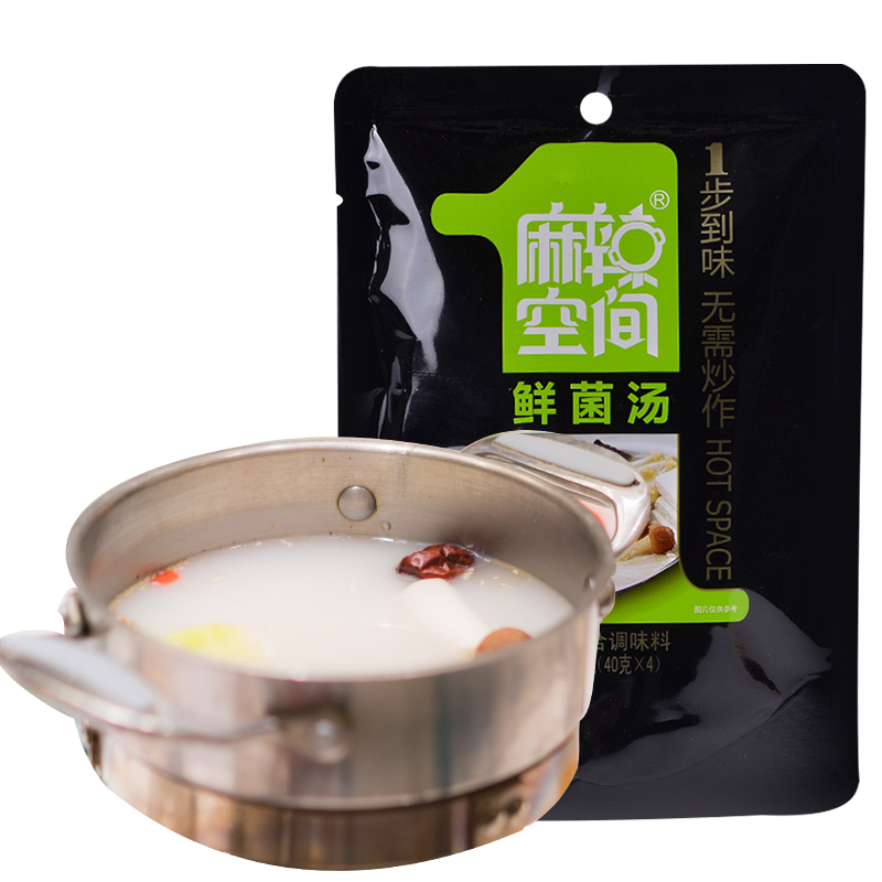 麻辣空间菌汤火锅底料160g清淡菌菇高汤调味料包鸳鸯火锅调料成都冒菜