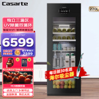 Casarte卡萨帝220升 冷柜冰吧 红酒柜 立式冰柜 家用办公室茶叶柜 冷藏饮料展示柜侧开门