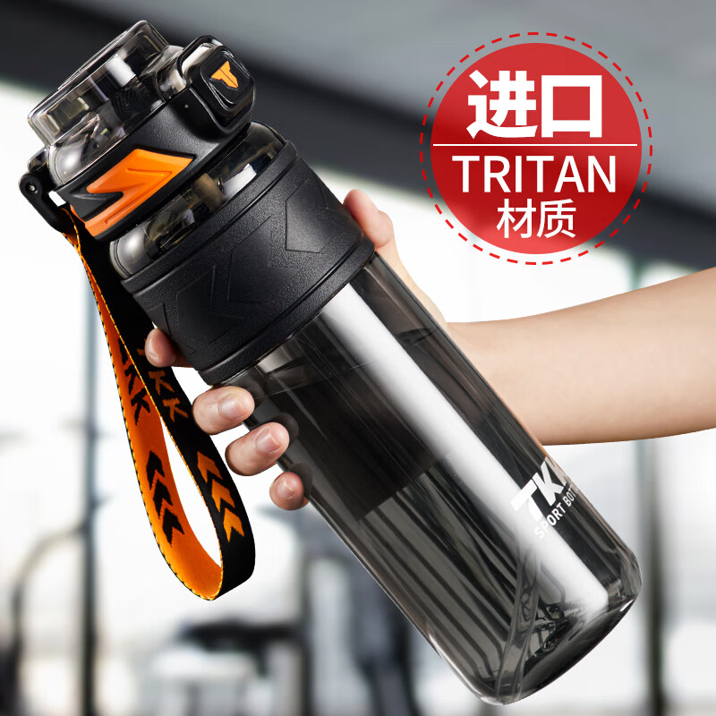 TKK运动水杯男士大容量tritan塑料茶杯子耐高温军训水壶中小学生水瓶