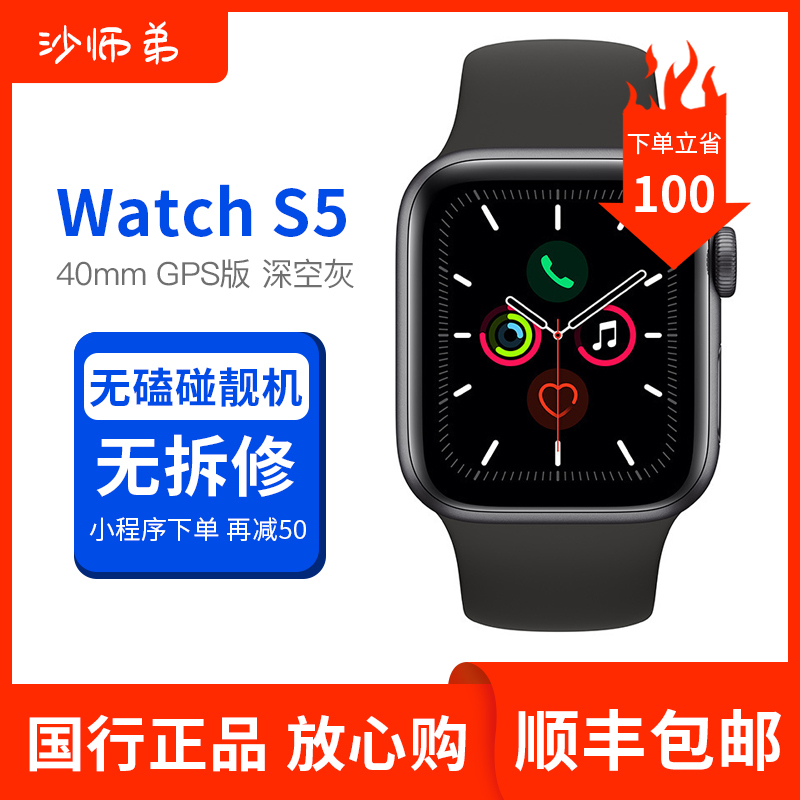 Apple二手智能手表watch Series 5 二手95新 Apple Watch Series 5智能手表黑色苹果s5 Gps版 40mm 五代国行正品原装 价格图片品牌报价 苏宁易购沙师弟二手优品专营店