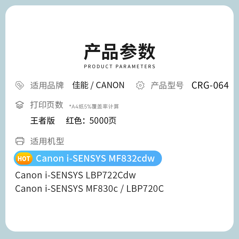 才进王者版CRG064硒鼓适用佳能MF832Cdw LBP722Cdw红色打印机墨盒粉盒i-SENSYS MF830c