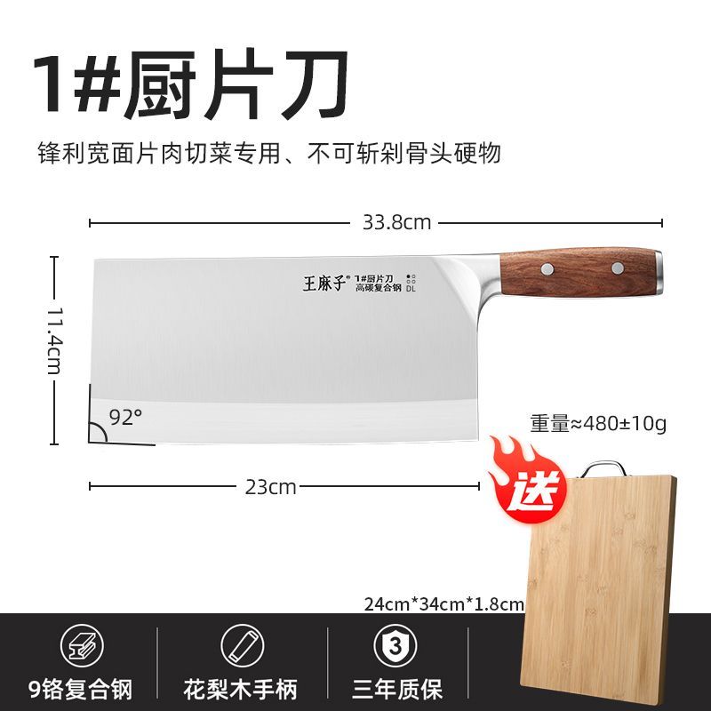 王麻子菜刀厨师专用不锈钢厨房刀具家用切片切肉超锋利正品X8169
