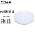 龙云天盾菜板PE塑料切菜板圆形砧板抗菌防霉实心加厚切肉切菜剁肉板菜墩直径45*5cm白色