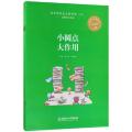 正版新书]故事堆里长出数学啦(3适用于3年级共5册)钱守旺//钟建