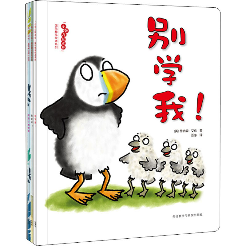 [M]“小孩儿就这样”国际精品绘本(全4册)-9789900415213高清大图