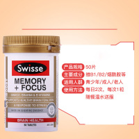 SWISSE澳洲正品记忆力片成人学生银杏叶提取物50片 膳食营养补充剂 澳洲原装进口