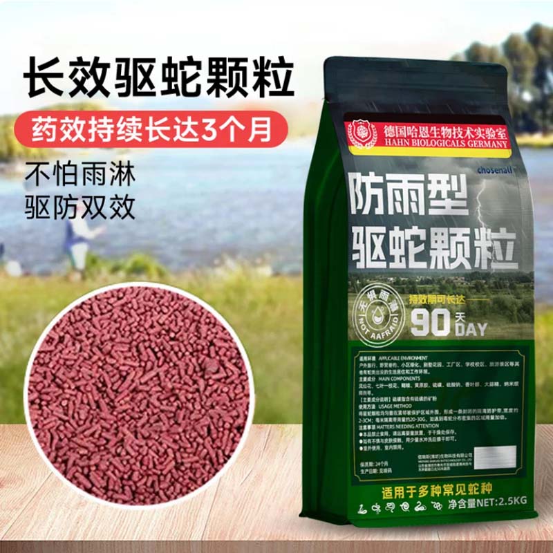 驱蛇药 10KG驱蛇颗粒高清大图