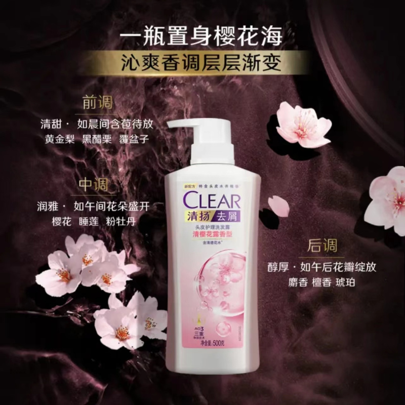 清扬(CLEAR) 氨基酸洗发水 男士 女士 去屑洗发水 清樱花露 清爽控油 活动运动