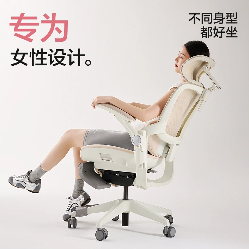 网易严选 探索家系列LADY款 侧翼环抱护腰人体工学椅 奶咖杏+2D头枕