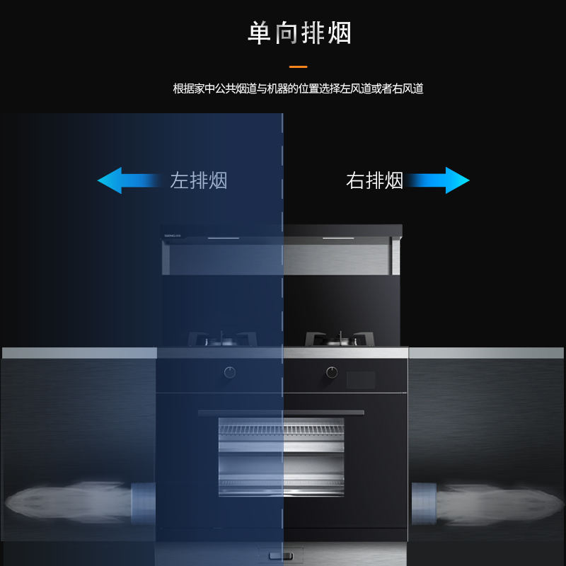 森歌(SENG)集成灶蒸烤一体款JJZY-K1ZK烟灶蒸烤一体66L蒸烤箱 液化气 左排烟