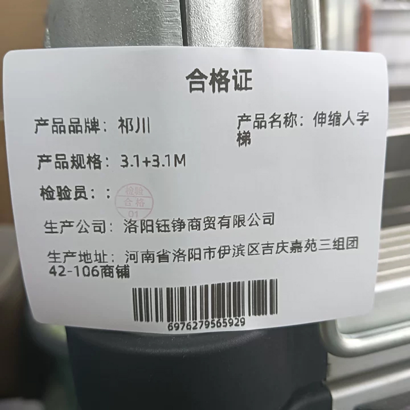 祁川 伸缩人字梯 3.1+3.1M/个高清大图