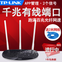 TP-LINK无线路由器无线家用穿墙 高速wifi增强 穿墙王WiFi三天线 450M智能光纤宽带千兆端口 漏油器TP-WR886N千兆经典路由器 移动联通电信光纤宽带全网通用