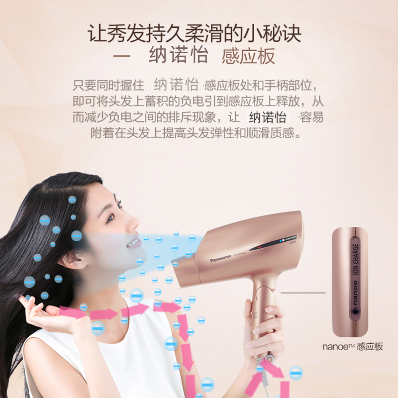 松下(Panasonic)电吹风家用纳诺怡nanoe千倍水润大功率2000W护发不伤发吹风筒便携式可折叠EH-WNA8A高清大图