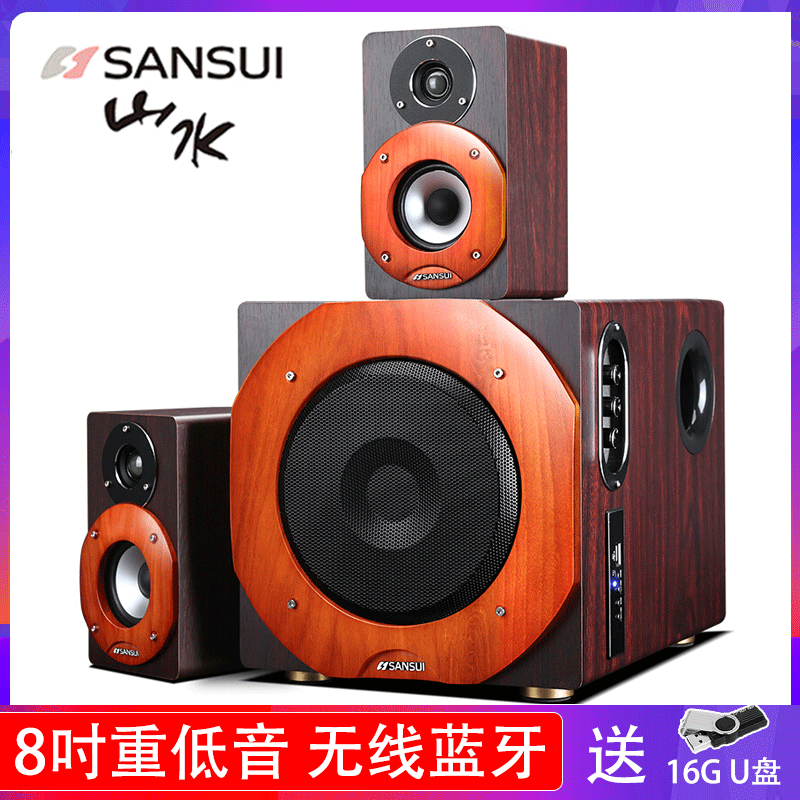 山水(SANSUI)GS-6000(82A) 无线蓝牙音响多媒体HIFI组合音响电视音响重低音炮