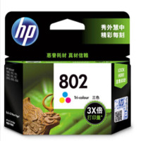 LTSM 惠普 802 彩色墨盒 适用 HP1050/2050/1010/1000/2000/1510/1511