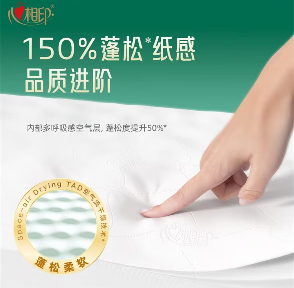 心相印(Mind Act Upon Mind)绒立方抽纸M码三层80抽*6包高清大图