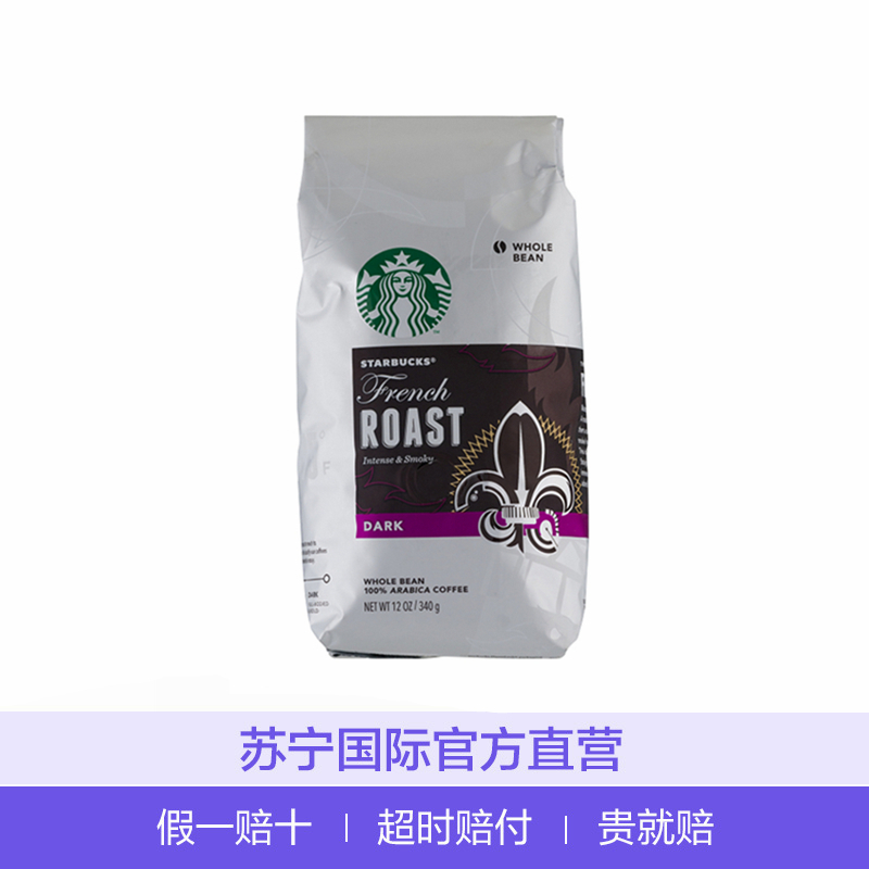 [深度烘焙]星巴克(Starbucks)法式深度烘焙咖啡豆 340g/袋 进口咖啡粉 黑咖啡 美国进口