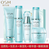欧诗漫水氧化妆品套装女男秋季补水保湿水乳四件套护肤品专柜正品