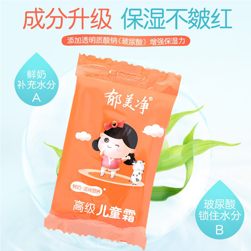 郁美净 高级儿童霜 30g*10盒 母婴幼儿童面霜