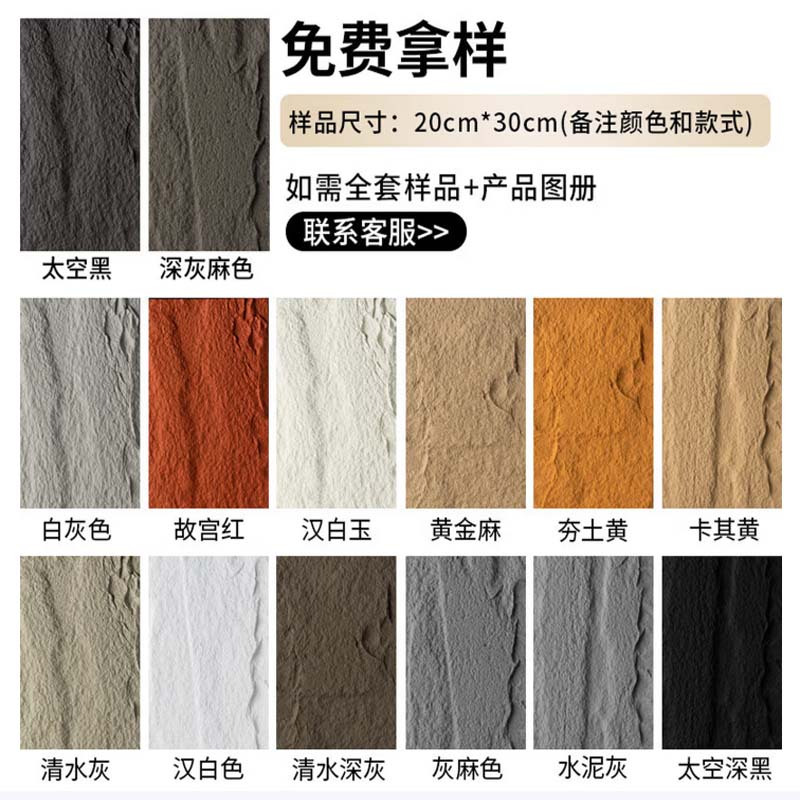石材 荔枝面石材(常规无倒角):规格20×40cm,厚度25mm高清大图