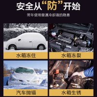 汽车防冻液发动机冷却液水箱宝红色绿色冷冻四季车用品 -45°绿色防冻液2KG(买2送1再送防雾剂)