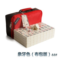家用麻将抖音同款象牙色麻将38-44MM中大号广东四川手搓麻将牌送桌布