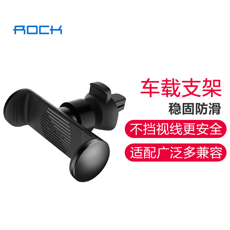 洛克(ROCK)车载手机支架汽车出风口卡扣式手机座多功能导航通用塑料支架 Pro款 深灰色