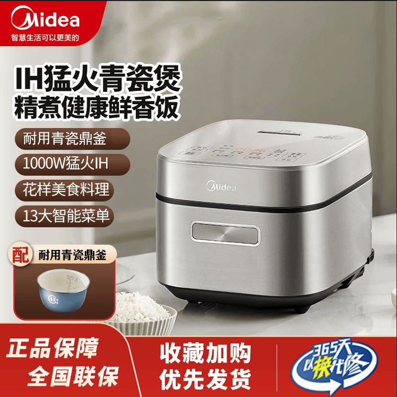 美的(Midea)电饭煲 MB-HC3032