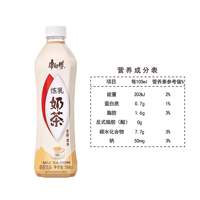 康师傅 经典炼乳奶茶500ml*15瓶 醇厚炼乳奶茶饮料饮品