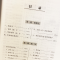 [M]消灭错别字与病句-9787557900632