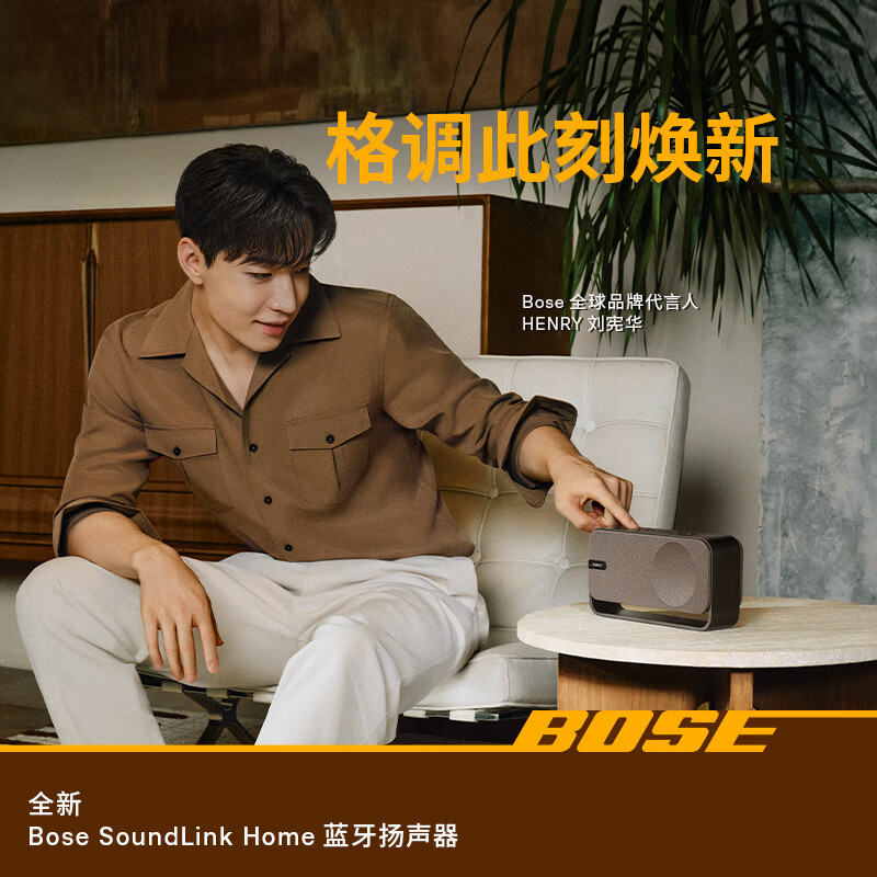 BoseSoundLink Home 蓝牙扬声器–酷灰 无线蓝牙家居音箱/音响 出众音质 优雅时亮银色