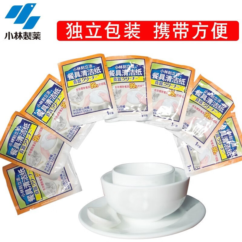 小林制药餐具清洁纸便携餐具去污去渍湿巾应急去污 [1盒]8片高清大图