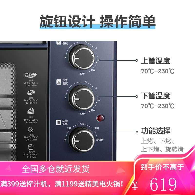 苏泊尔烤箱家用小型电烤箱烘焙蛋糕多功能全自动迷你35升大容量 蓝色