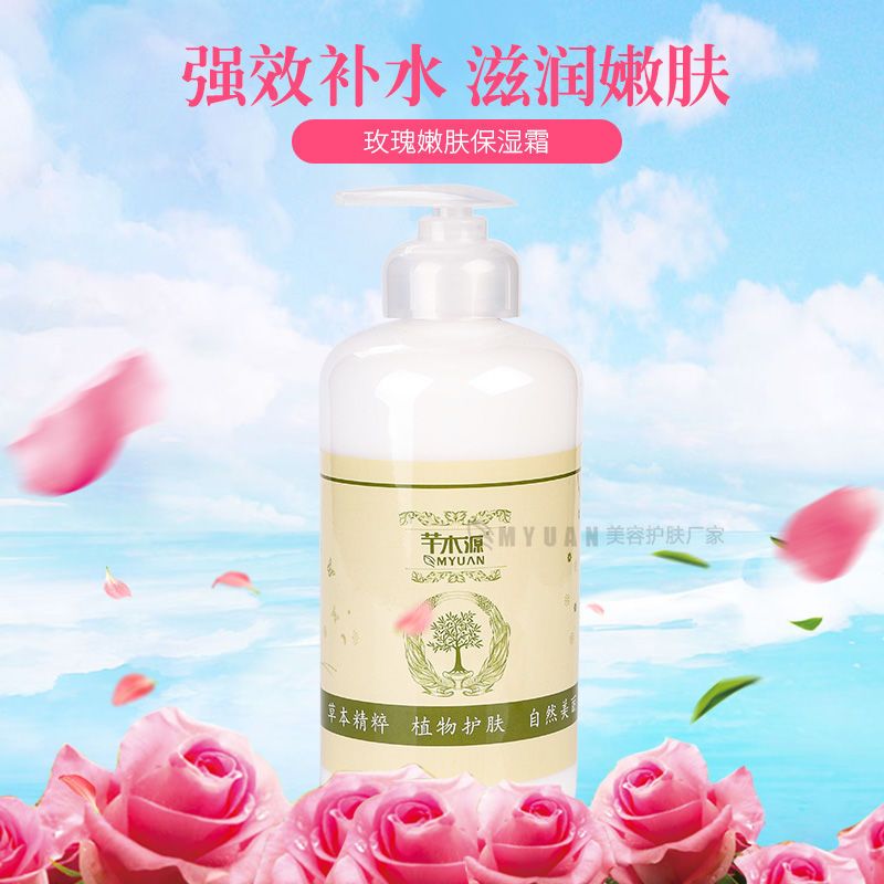 玫瑰嫩肤保湿面霜 美白去黄补水抗皱滋润提亮肤色 美容院产品500g 玫瑰嫩肤保湿面霜去黄