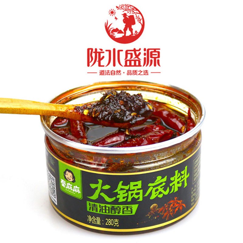 【中华特色】天水馆 秦麻麻清油火锅底料 醇香味 280g 包邮西北