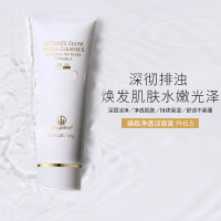 麦吉丽臻致净透洁面膏 深层清洁保湿补水 收敛毛孔去角质 120g
