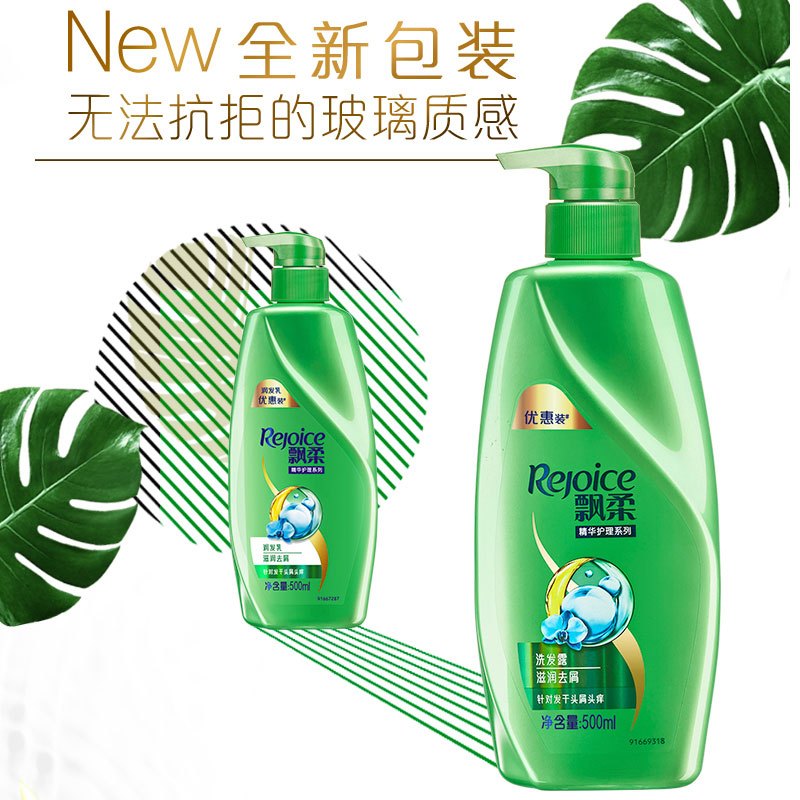 飘柔洗发水 500ml 滋润去屑(男士女士通用)