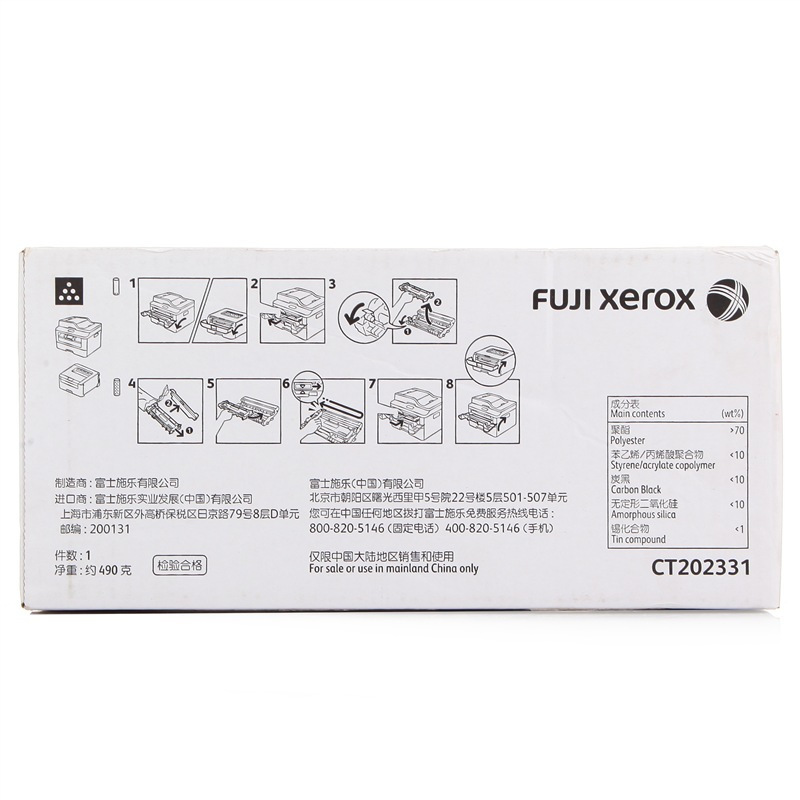 富士施乐(Fuji Xerox) CT202331硒鼓 SC