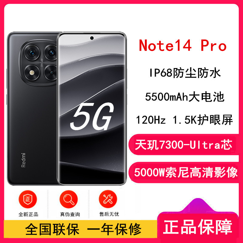 小米Redmi Note 14 Pro 子夜黑 12GB内存 512GB存储